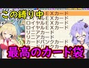 【桃鉄令和】貧乏神同伴じゃないと買い物禁止縛り　part16【結月ゆかり実況プレイ】