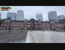 東京駅→博多駅を歩くセーブポイント旅#1（1日目 東京駅〜）