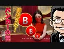 【第2回 3セット打法＋2セット】流石に外せない戦いがここにある！｜コンクエスタドール
