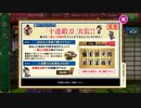 刀剣乱舞　刀を集めるため(半裸をみるため)実況する男　145本目
