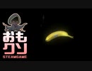 おもしろクソゲー【ゾンビにあたるとバナナは飛ぶ】アサイラム オブザデッド part3