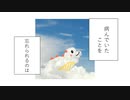 【マンガみたいなMV】エイカ feat. 初音ミク