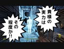 【フォールアウト４】戦闘シミュレーション【Vault75】