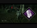【Dead by Daylight】DBD３前最後の動画【ゆっくり実況】