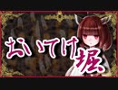 おいてけ堀【怪談 田中貢太郎】VOICEROID朗読会-東北きりたん