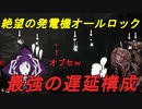 【dbd】ドレッジによる絶望の包囲網！新環境に向けて研究 #12【Dead by Daylight / デッドバイデイライト】
