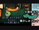 moon (編集版)〃猫出し注意気味な実況プレイ #7