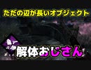 【PS4/クラウン】はいはい！壊しちゃいましょうね～