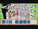 【マスターデュエル×エアロバイク】第3回ライディングデュエルダイエット経過報告！もうきたのか！はやい！きた！メイン〇〇期きた！これで――