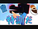 【Minecraft×ホラー×人狼】ポンギガス！特訓だ！