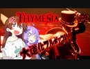 【Thymesia】幼女先輩と死に戻るペストマスクマン【VOICEROID実況】#2