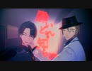 【にじさんじMMD】酔いどれ知らず【†咎人†】