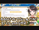 【コメ付き】ASMRでまた一人救ってしまった大空スバル【ホロライブ切り抜き】
