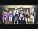 シンデレラグレイメンバーでGIRLS' LEGEND U