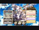 モンスター娘TD　ゲシュペンス島ふしぎめぐり!EX4 ティア･フィナーレ　獣神不使用