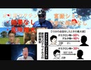 オミ株ワクチンは、より効果は無く危険度は高い（ラットの実験）：富嶽「マスクの効果」をシミュレーション（感染を１／８にする？：根拠なし）アフガニスタン洪水と食糧危機「援助を！」【アラ還・読書中毒】