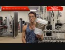 【忖度無しレビュー】最近お気に入りのサプリメント紹介②【ボディウィング 大豆 ホエイいいとこ取りプロテイン】
