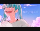 ゲンソウ/ 初音ミク