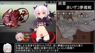 [エロゲRTA] ナイトテール　トゥルーエンドRTA＿1時間41分46秒 ＿part5/6