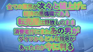 他人を不幸にする副業１位【転売】便所からハエが出る仕組みはそのままに、出てきたハエだけ捕まえる...