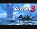 ゼノブレイド3ブレイブリー乗車BGM