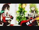 【原神MMD/Genshin Impact MMD】コレイとアンバーで夜もすがら君想ふ
