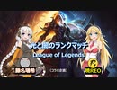 【LoL】ついに編集することをあきらめたティーモ使い【光闇ランク】【実況プレイ】