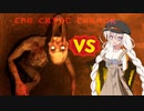 【TheCryptTerror】廃坑に潜む怪物VS怪異を食らう怪異の紲星あかり【VOICEROID実況プレイ】