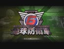 【地球防衛軍6】EDF隊員生活　1戦