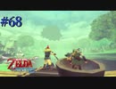 パワフルピッチャーマシンでGO!GO!!【ゼルダの伝説 スカイウォードソードHD】#68