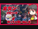 なんかこの武器恵まれすぎてね!? 最恐抹殺武器になったスプラシューターで前夜祭をカチコミしてきた!【スプラトゥーン３前夜祭】「ゆっくり実況」