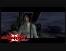 【デビルメイクライ3】俺が本当のS級ハンター Part5