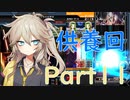【beatmaniaIIDX】ずっと中伝のつむぎさんは今日も弐寺を頑張る Part11