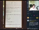 2022年8月28日　カルト宗教国家日本 国葬民営化 スマホと契約