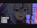 シャッフルシェアハウス＃609【VOICEROID劇場】