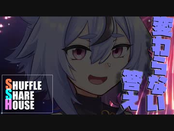 シャッフルシェアハウス＃609【VOICEROID劇場】