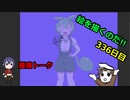 絵を描くのだ【336日目】