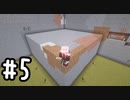 最小地図の地上整地 SH【Minecraft】#5