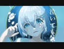 ぱっぱららっぱっぱー／可不×初音ミク