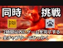 【ゆっくり実況】Stray おまけ2【実績解除】