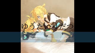 幽体離脱/霊 feat.鏡音レン