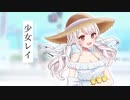 【歌ってみた】『少女レイ』 coverd by ぴよちゃん【Acoustic.ver】