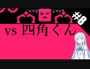 【Just Shapes & Beats】JSaBのストーリーモードをダッシュ使わず気合で避けて完走目指す！#8【ゆっくり実況プレイ&VOICEROID実況プレイ】