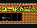 ゴールが設置されていないコースの意外な攻略法とは？【マリオメーカー２】