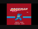 [実況]「ロックマンGAIDEN（NES）」6大ボス戦コレクション死闘記録！