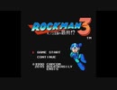 [実況]「ロックマン3 THE LAST OF MUSHROOM KINGDOM（NES）」倒したボス戦のみ編集（一応クリア！）