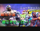 【APEX】ヒーローに憧れて肉体改造するずんだもんの末路【VOICEROID実況】