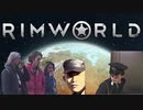 金！暴力！S○X！逃亡者達のRimWorld性活.kbs7