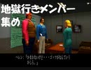 #8【クロックタワー２】地獄行きツアーメンバー集め 恐怖の初見プレイ【CLOCK TOWER 2】