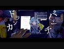パンチドランカー/初音ミク